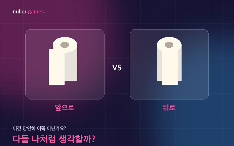 다들 나처럼? 소개 일러스트